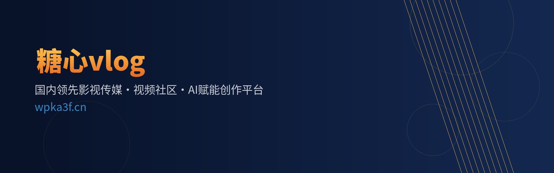 糖心vlog 影视传媒