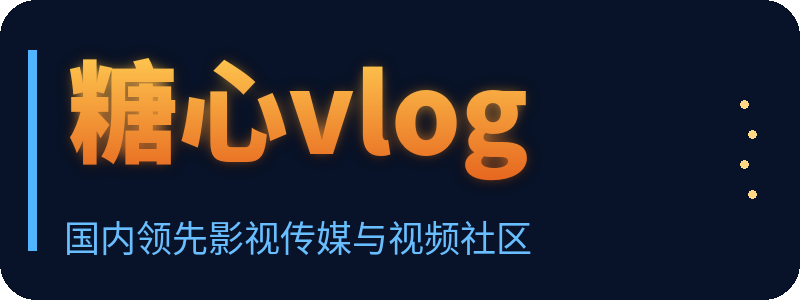 糖心vlog Logo