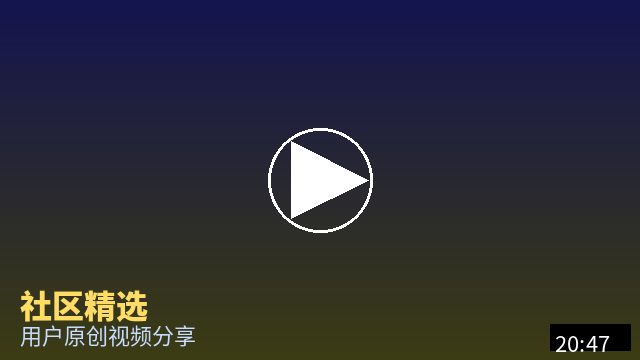 糖心vlog 社区精选视频